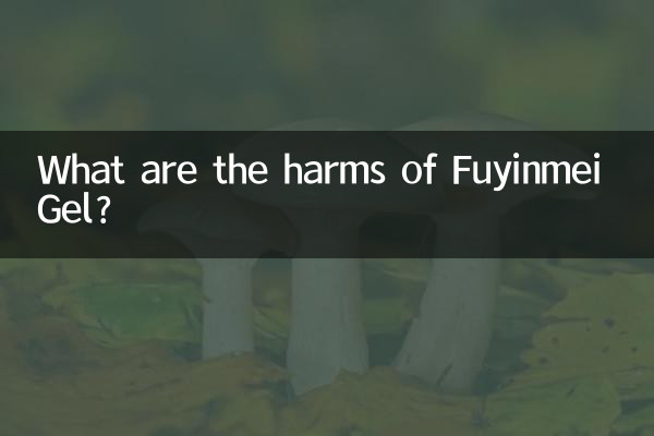 What are the harms of Fuyinmei Gel?