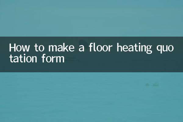 How to make a floor heating quotation form