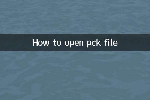 Как открыть файл pck