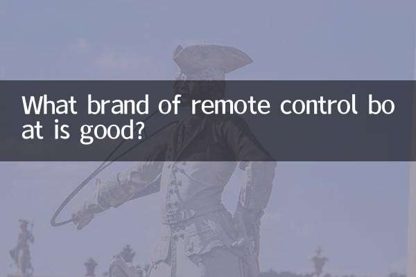 কোন ব্র্যান্ডের রিমোট কন্ট্রোল বোট ভালো?