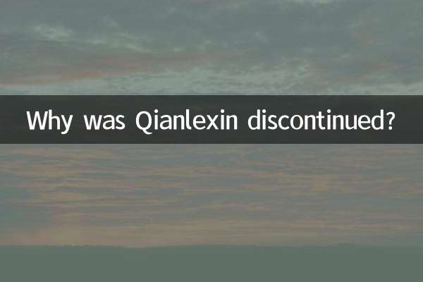 لماذا تم إيقاف تشيانليكسين؟