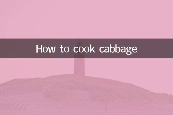 양배추 요리하는 법