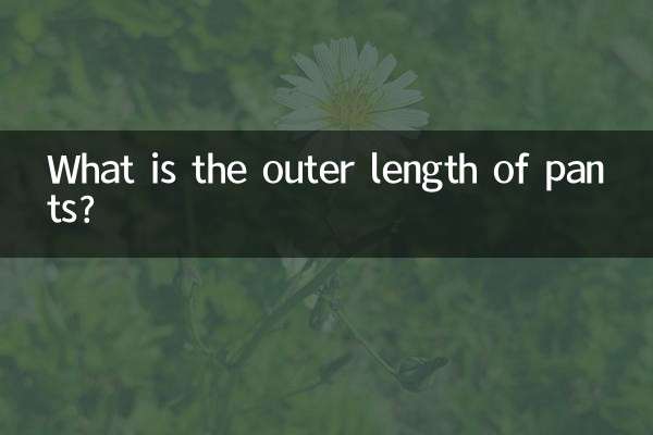 Какая внешняя длина брюк?