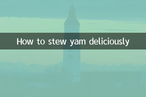 কীভাবে সুস্বাদুভাবে ইয়াম স্টু করা যায়