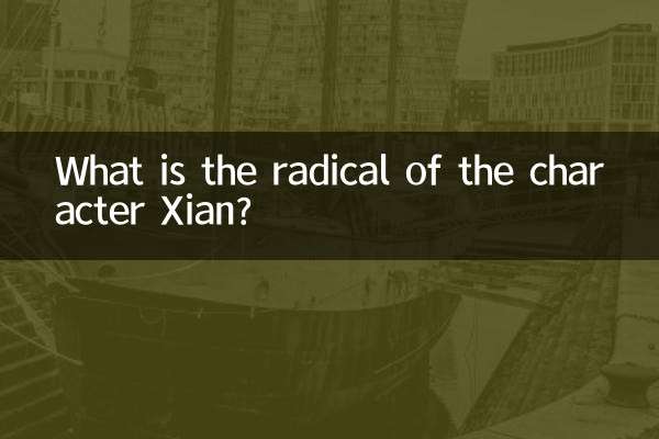 Qual é o radical do personagem Xian?