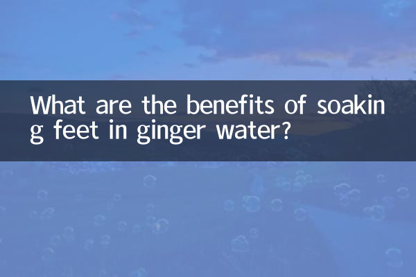 ما هي فوائد نقع القدمين في ماء الزنجبيل؟