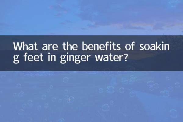 ما هي فوائد نقع القدمين في ماء الزنجبيل؟