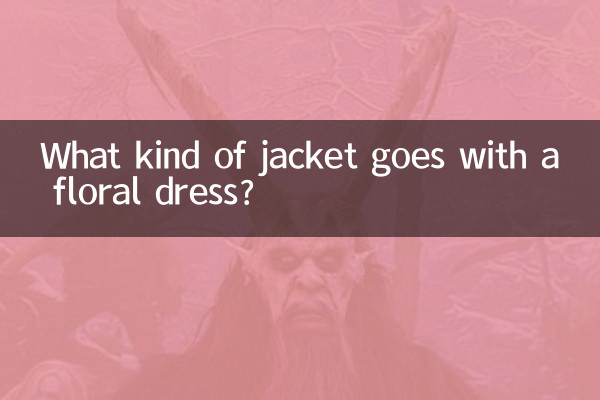জ্যাকেট কি ধরনের একটি ফুলের পোষাক সঙ্গে যায়?