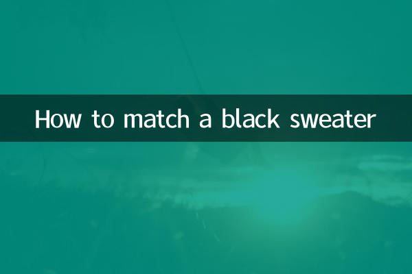 كيف تتطابق مع سترة سوداء