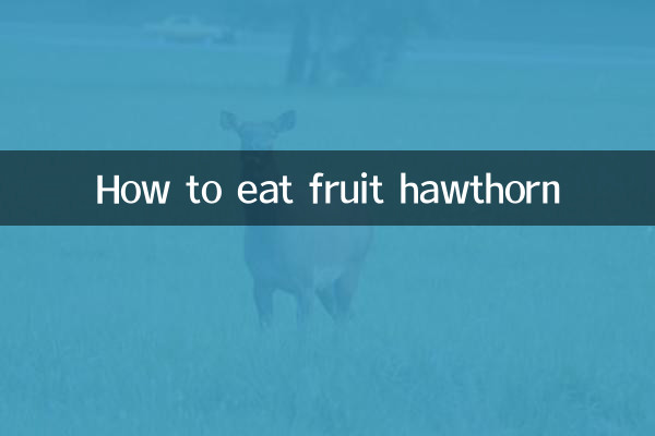 Как есть плоды боярышника