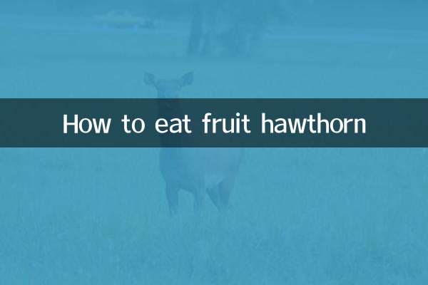 Как есть плоды боярышника