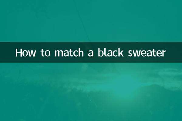 Как сочетать черный свитер