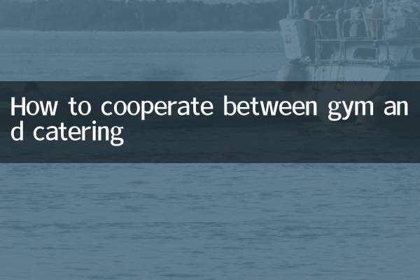 Как сотрудничать спортзал и кейтеринг