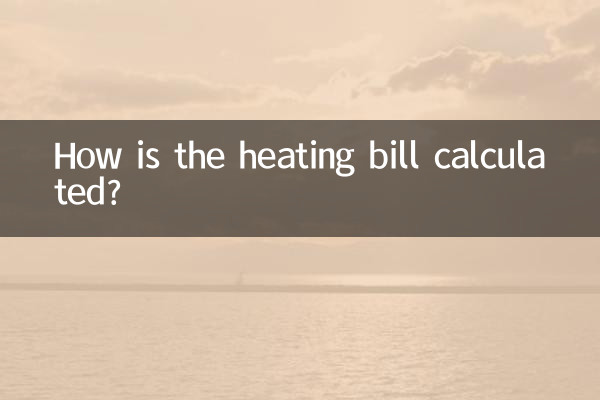 हीटिंग बिल की गणना कैसे की जाती है?