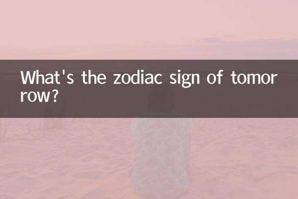 ما هي علامة البروج غدا؟