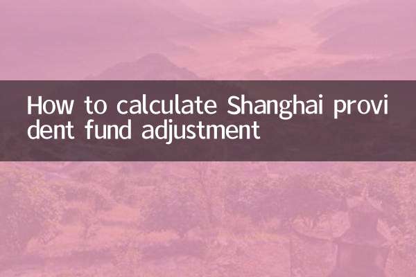 Cómo calcular el ajuste del fondo de previsión de Shanghai