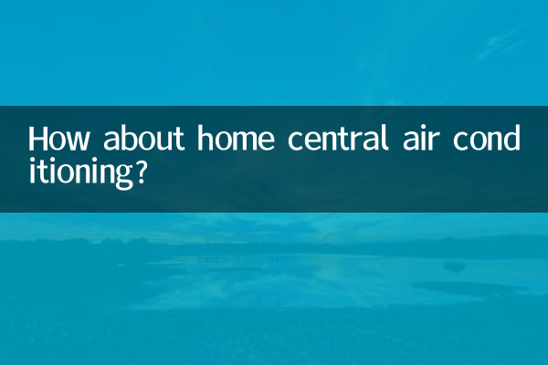 ماذا عن تكييف الهواء المركزي في المنزل؟