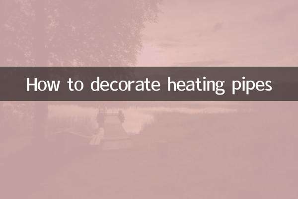 كيفية تزيين أنابيب التدفئة