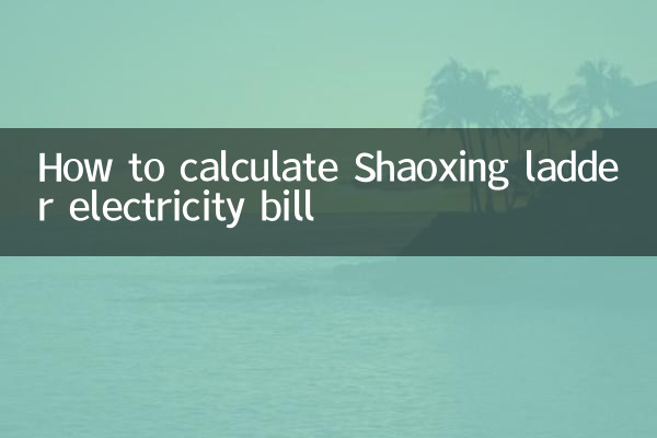 Come calcolare la bolletta elettrica della scala Shaoxing