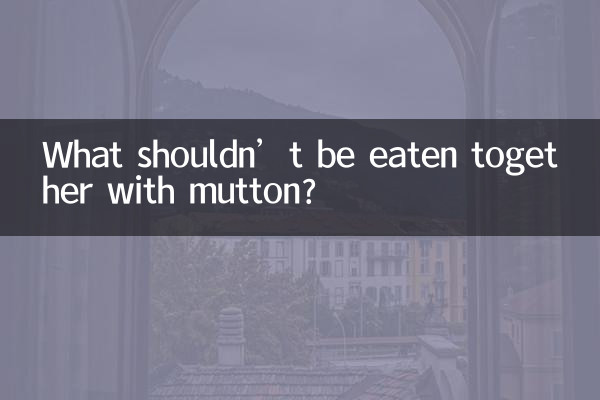 মাটনের সাথে কি খাওয়া উচিত নয়?