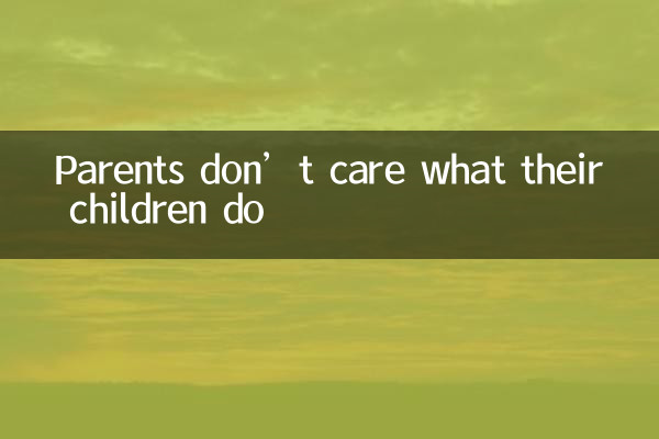 الآباء لا يهتمون بما يفعله أطفالهم