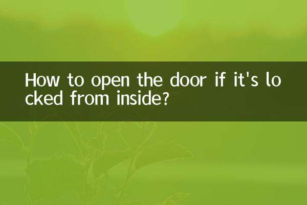 كيف يتم فتح الباب إذا كان مغلقا من الداخل؟