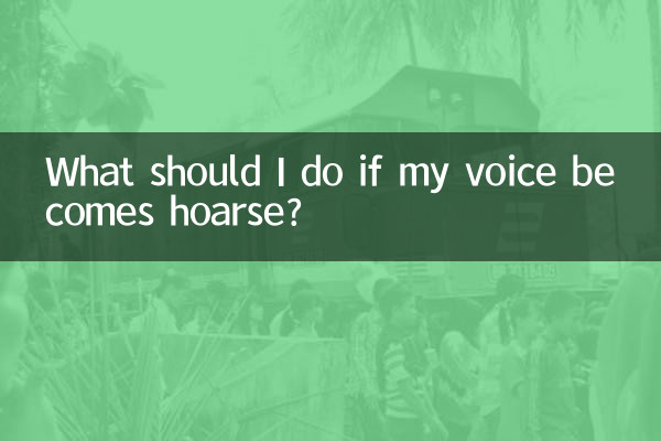 목소리가 쉬어지면 어떻게 해야 하나요?