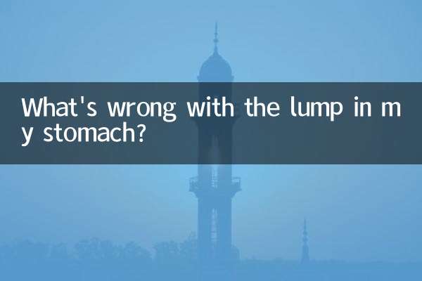 ما المشكلة في الكتلة الموجودة في معدتي؟