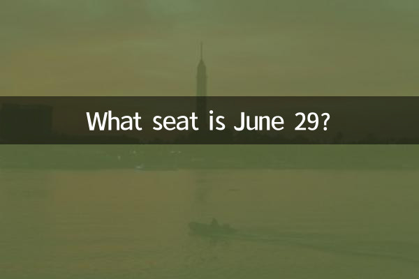 29 ژوئن چه صندلی است؟