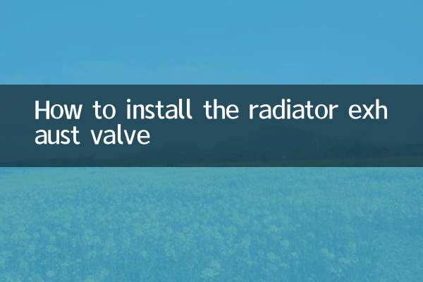 كيفية تركيب صمام عادم الرادياتير