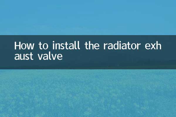 ریڈی ایٹر ایگزسٹ والو کو کیسے انسٹال کریں