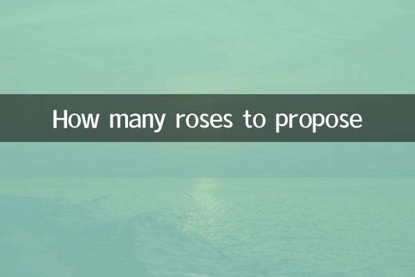 كم عدد الورود لاقتراح