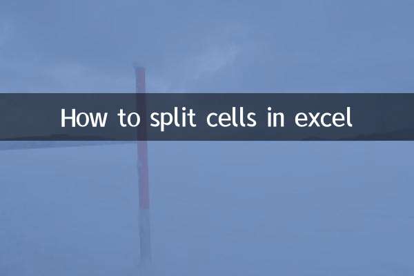 Excelでセルを分割する方法