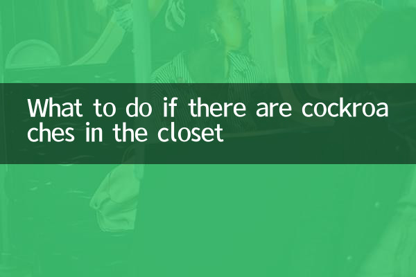 اگر سوسک در کمد وجود دارد چه باید کرد؟