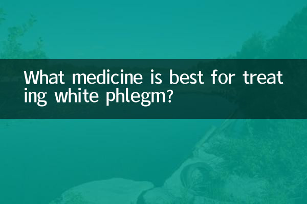 ما هو الدواء الأفضل لعلاج البلغم الأبيض؟
