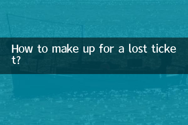کھوئے ہوئے ٹکٹ کے لئے کس طرح قضاء کریں؟