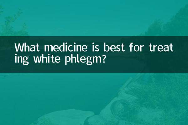 ما هو الدواء الأفضل لعلاج البلغم الأبيض؟