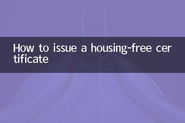 نحوه صدور گواهینامه بدون مسکن