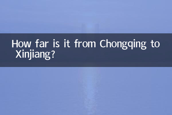 চংকিং থেকে জিনজিয়াং এর দূরত্ব কত?