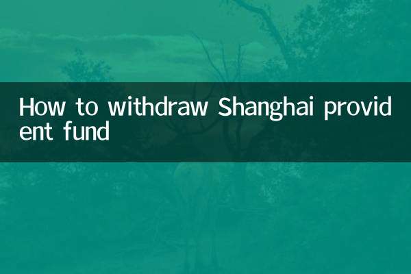 نحوه برداشت صندوق مشروط شانگهای