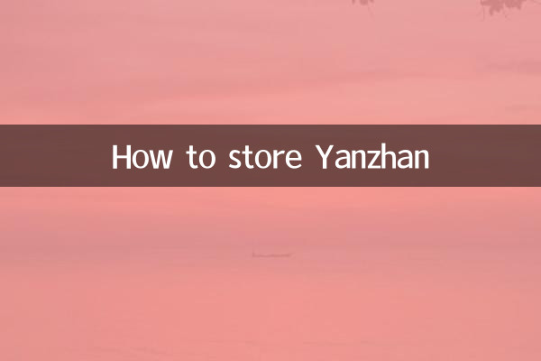 كيفية تخزين يانزان