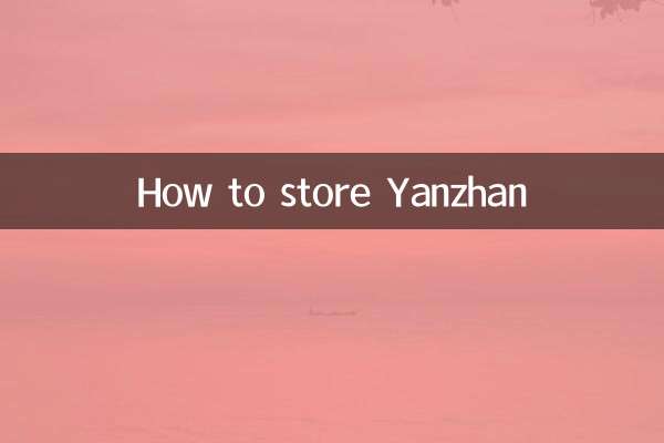 كيفية تخزين يانزان
