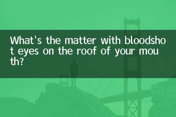 چه مشکلی با چشم های خون آلود روی سقف دهان شماست؟