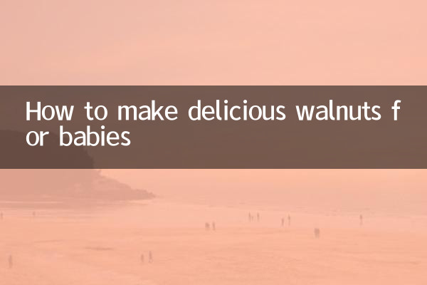 How to make delicious walnuts for babies