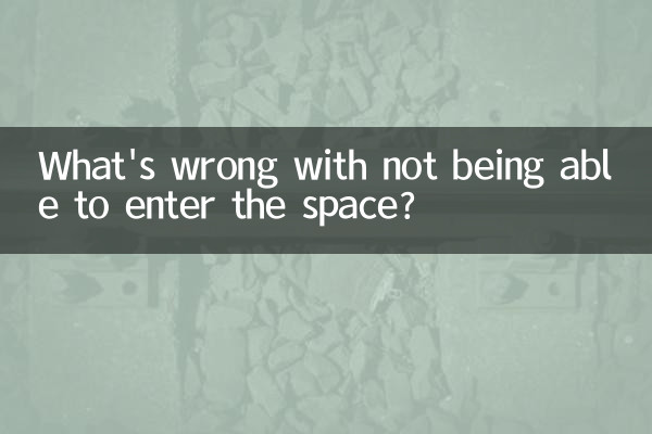 Cosa c'è di sbagliato nel non poter entrare nello spazio?