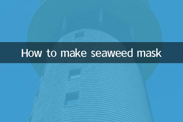 海苔マスクの作り方