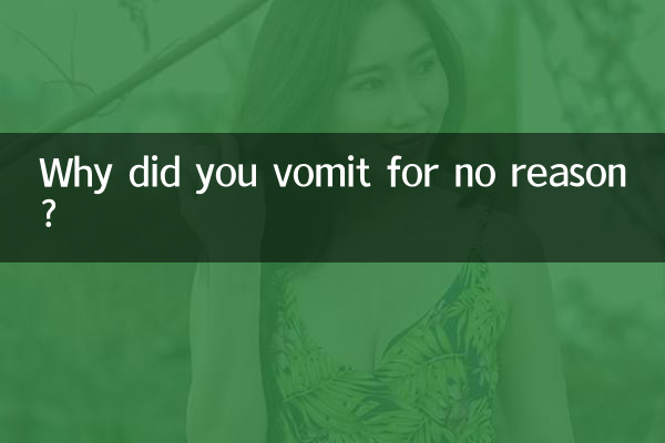 Why did you vomit for no reason?
