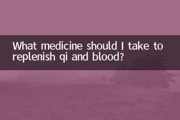 برای جبران چی و خون چه دارویی مصرف کنم؟