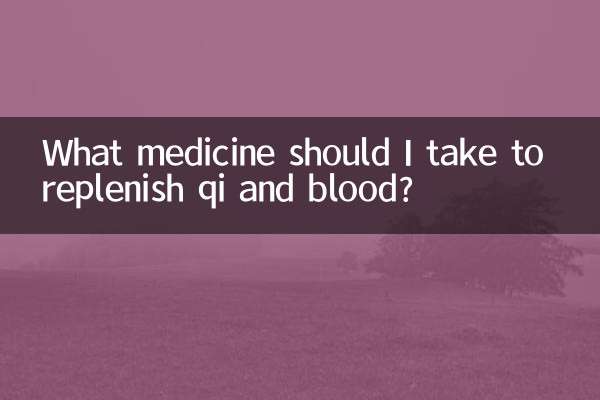 برای جبران چی و خون چه دارویی مصرف کنم؟