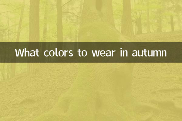 Que colores usar en otoño